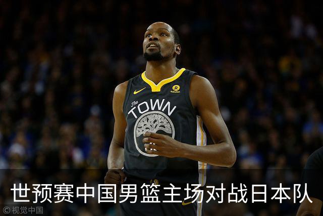 世预赛中国男篮主场对战日本队