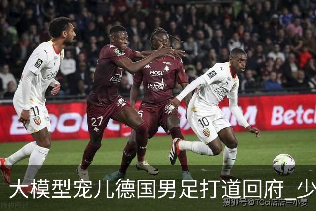 大模型宠儿德国男足打道回府 少了人性观察数据等于废纸